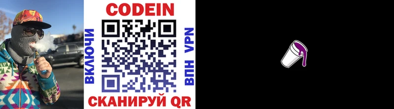 Кодеиновый сироп Lean напиток Lean (лин)  Феодосия 