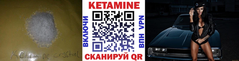 КЕТАМИН ketamine  где купить наркоту  Феодосия 