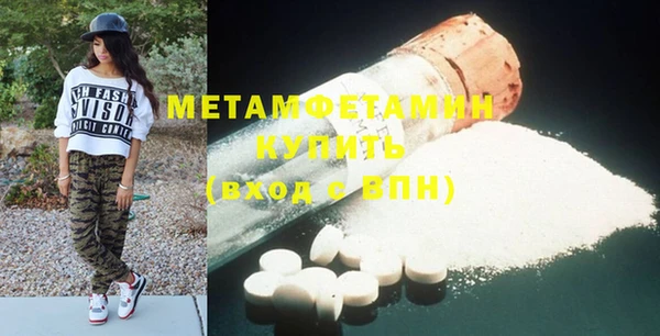 метамфетамин Белокуриха