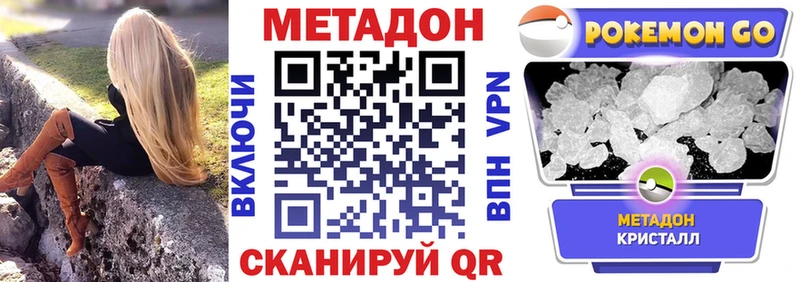купить закладку  Феодосия  МЕТАДОН белоснежный 